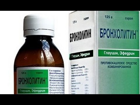 Бронхолитин